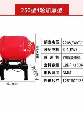 搅机混凝土小型家用2工2拌0vDFM水泥砂浆建筑地用滚筒式混拌泥土