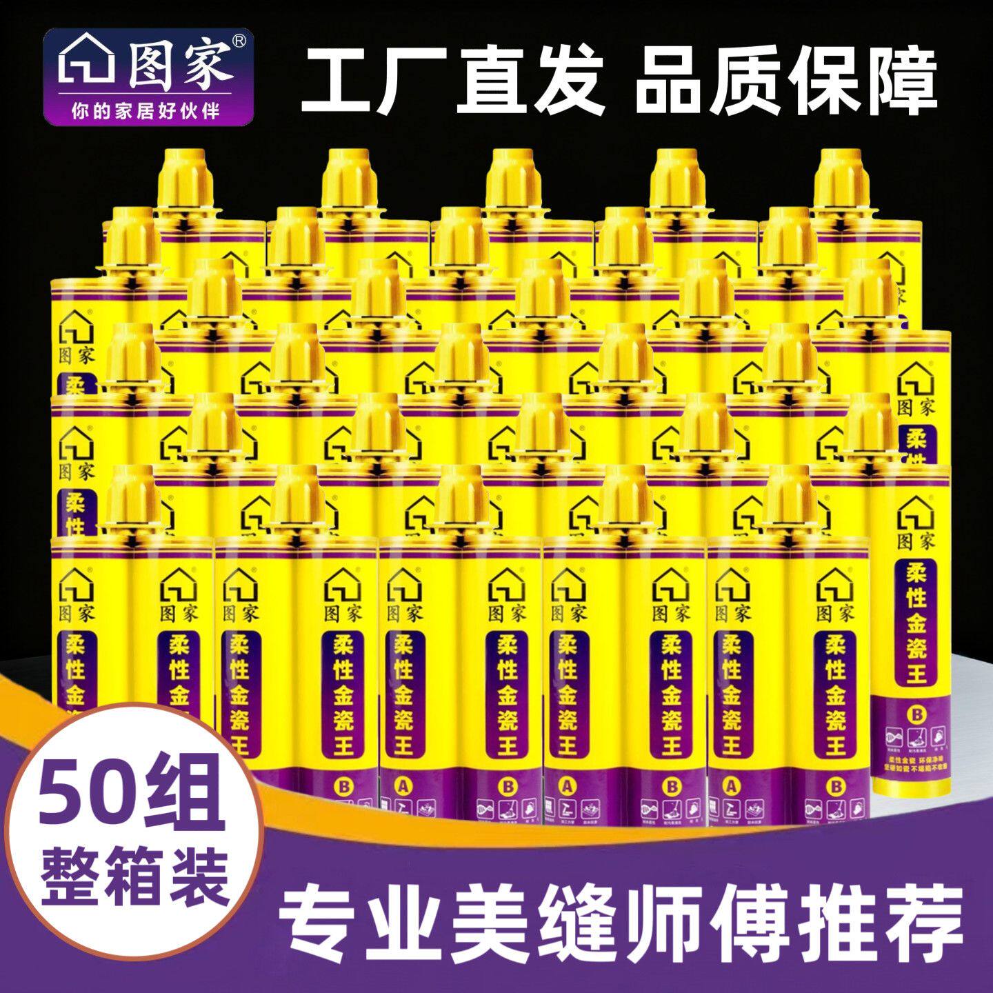 图家金瓷王美缝剂瓷砖地砖专用防水防霉家用多色任选墙砖填缝剂