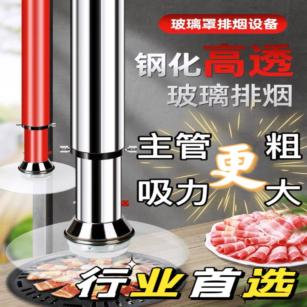 韩式烤肉排烟管伸缩加粗硬管排风设备玻璃烟罩烧烤排烟抽烟机商用