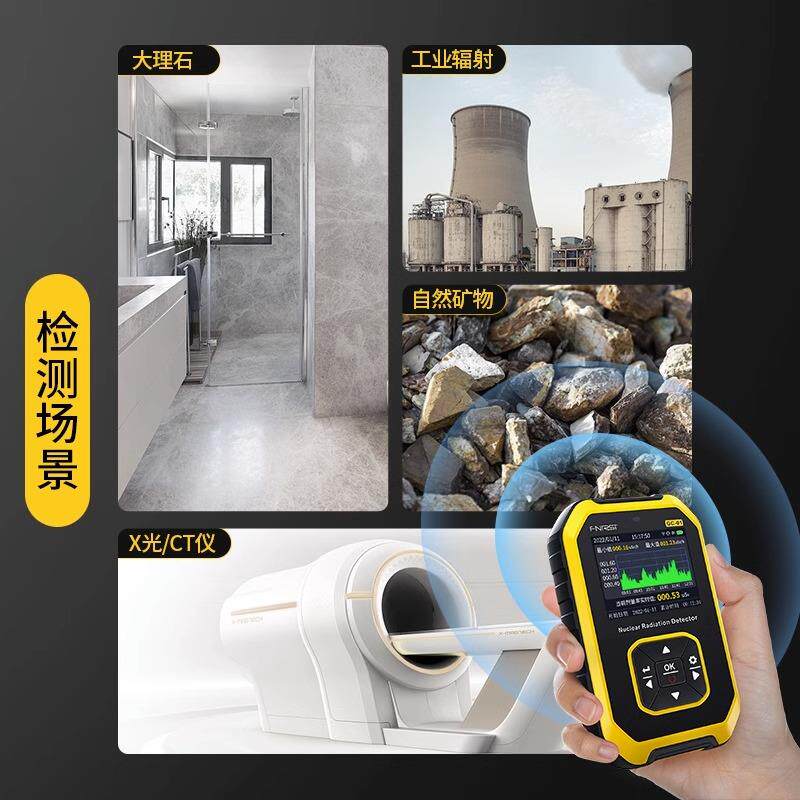 现货秒发核辐射专检测仪量家用食品海鲜便携业格盖计数器辐射检测