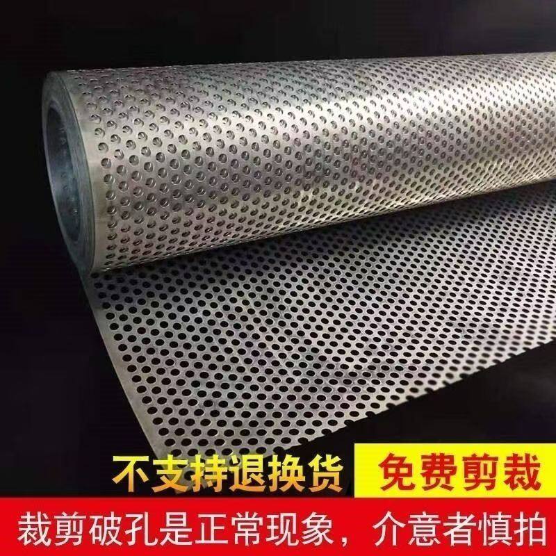 304不锈钢圆孔卷板防盗窗阳台花架垫板消音金属漏水过滤板洞洞板