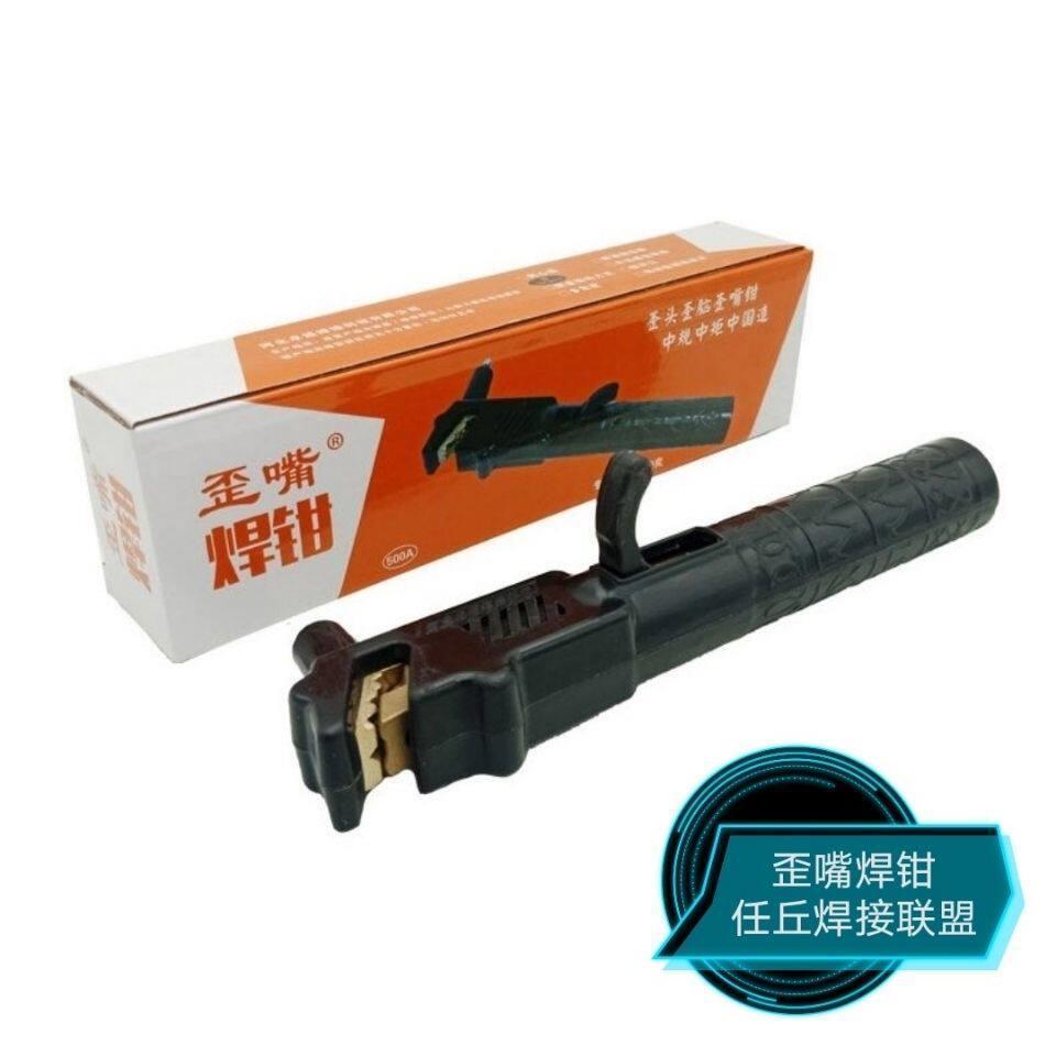 德国歪嘴焊钳新款电夹子