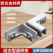 玻子璃固定夹种植箱瓷砖卡加厚铝合扣菜池花盆件加厚合金L配形夹D