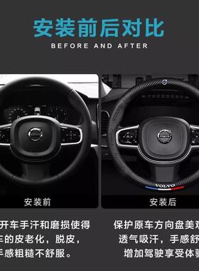 适用于沃尔沃方向盘套0xc60s5453490s60xc9xc40v40s90s60ls40s