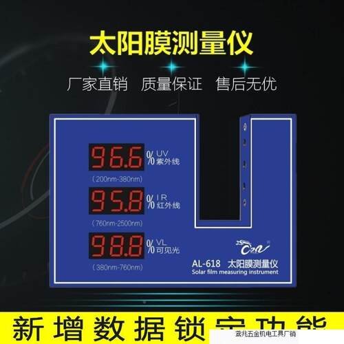 化龙欧太阳膜仪器透直光率仪光学璃玻镜片仪汽车膜检测jkfj578j厂