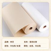 画装 裱覆背纸加厚加裱画国装 642裱料覆被纸手材工裱褙双层厚裱画