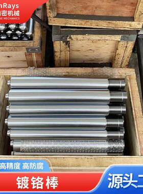 供活塞杆液压精不锈钢镀应IWV铬棒直线滑具动高频圆柱镀铬轴密器