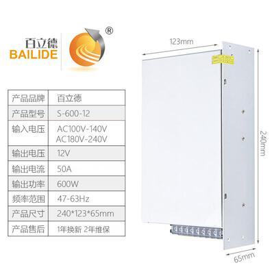 百流立德12V50A大功稳压开关电源电气自动化600W变压器率直MJW电