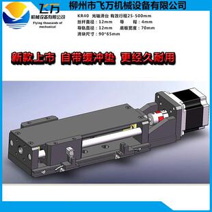 包光邮飞万1工2PGT04迷你电动轴滑台精密数控作台线滚动直导轨100