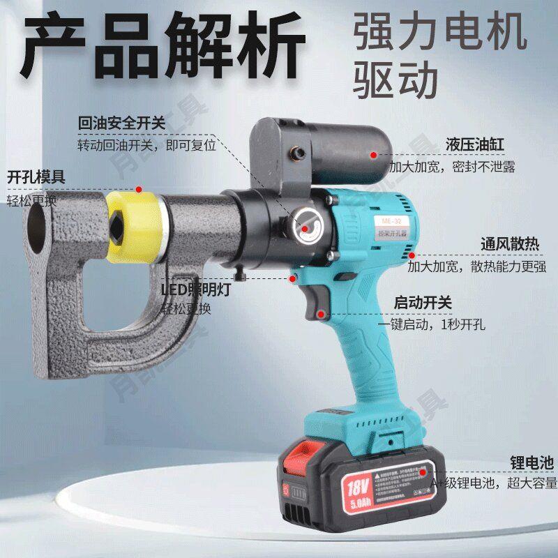 电动便携式桥架开孔器充