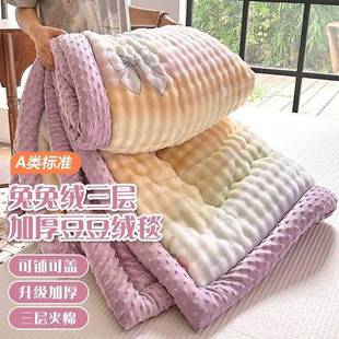 A类兔兔绒豆豆被层棉夹加厚毛毯毯三豆豆绒被子牛奶冬绒被泡泡兔