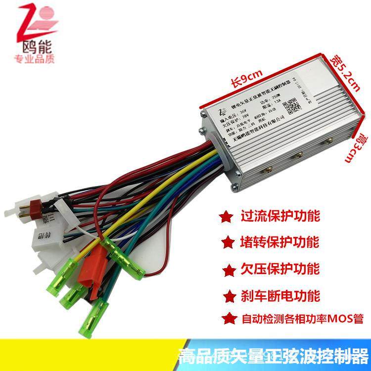 锂电池用36V/48V250矢量正弦波刷控制器电动车W控无制器98200高精