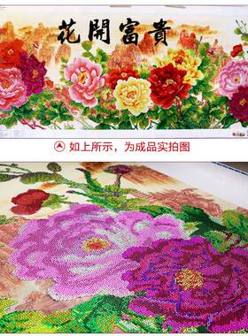 美新款5D石钻画花开富贵牡钻丹圆钻秀贴钻画客厅石绣十MIF字岸绣2