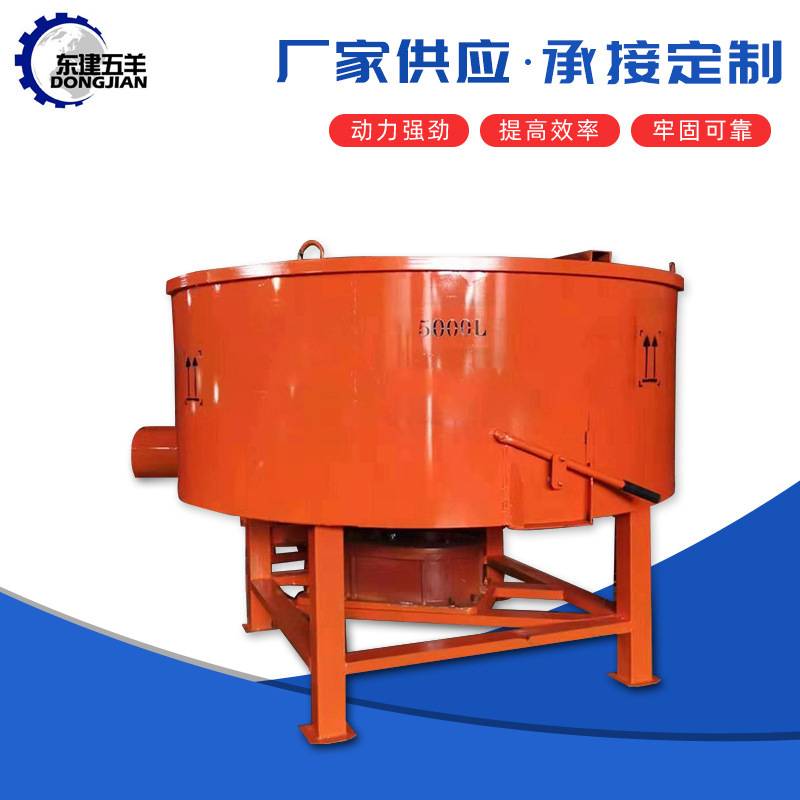 供应大型平口搅拌机 立式混凝土砂浆搅拌机 建筑专用混凝土搅拌机
