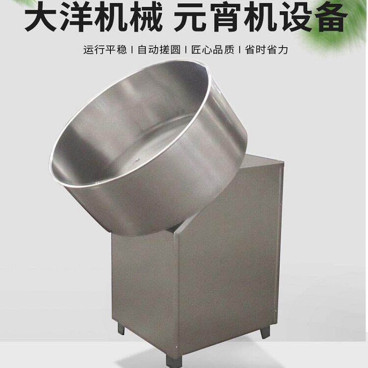 大洋机械元宵滚圆机不锈钢材质球形滚元宵的机器圆盘式青团滚圆机