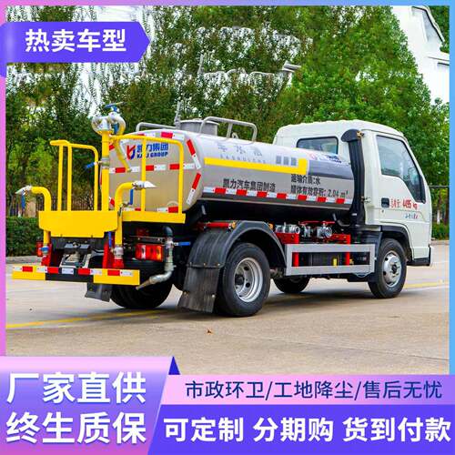 福田5方蓝牌洒水车绿化浇灌小型洒水喷雾车路面洒水降尘