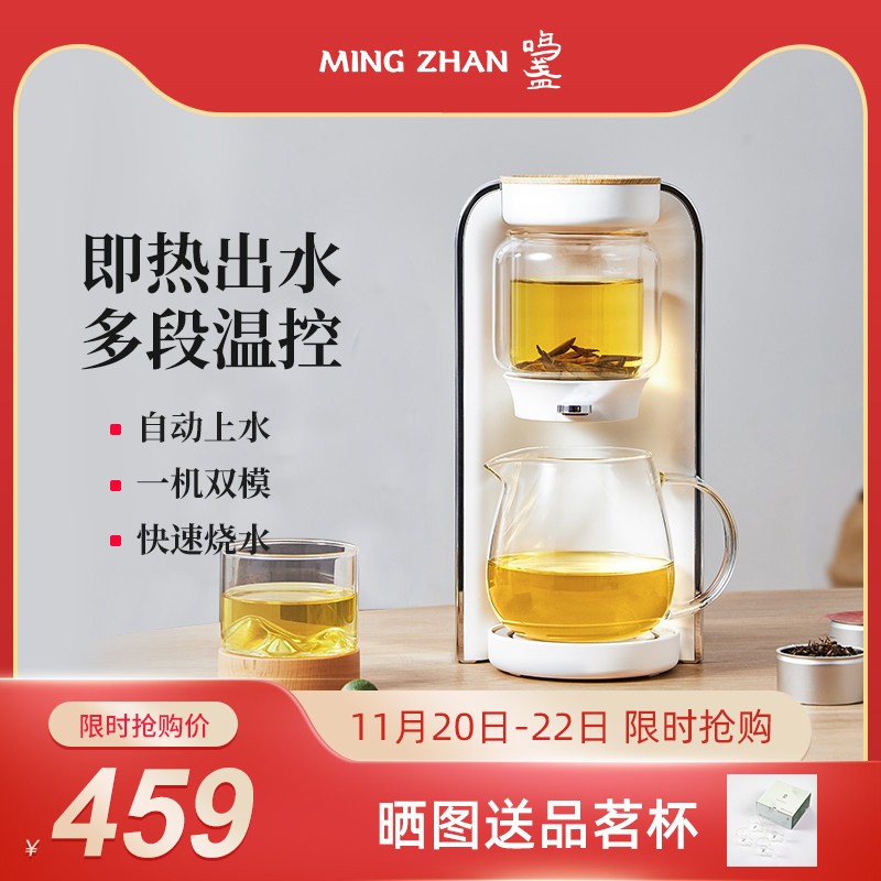 鸣盏茶饮机即热式饮水机家用台式小E型直饮机办公室煮茶器茶吧泡
