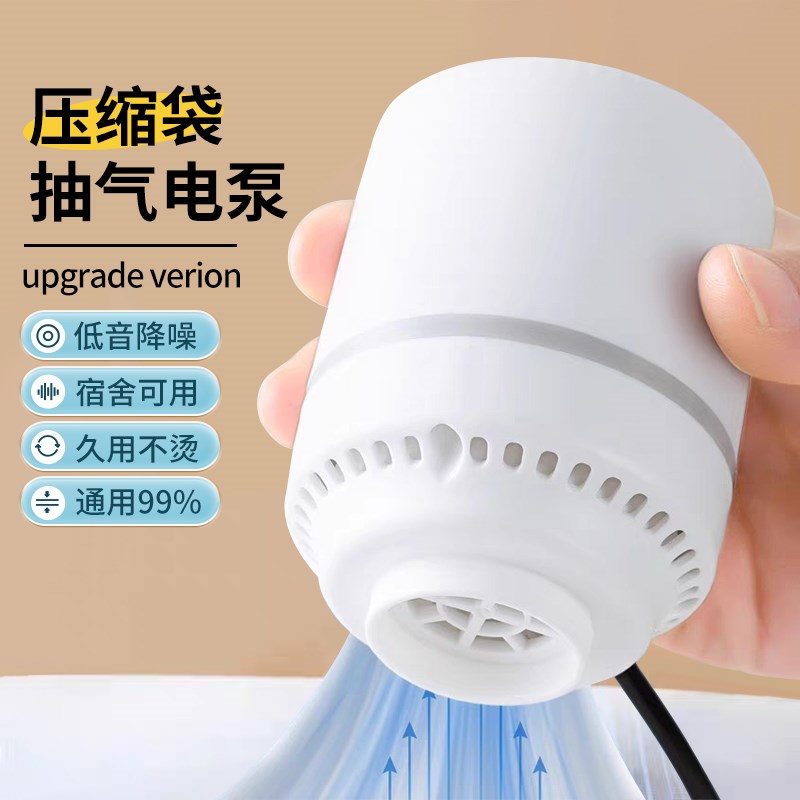 真空压缩袋电f动抽气泵收纳被子衣物通用大吸力抽气机电动泵吸气