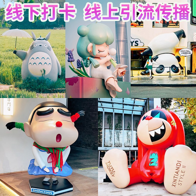 大型玻璃钢卡通雕塑定制人物熊猫商场美陈装置潮玩动漫X公仔ip模