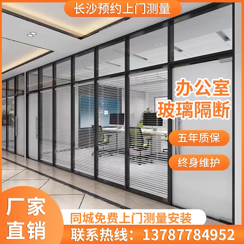 长沙办公室玻i璃隔断墙铝合金百叶隔音墙磨砂玻璃高隔断厂家
