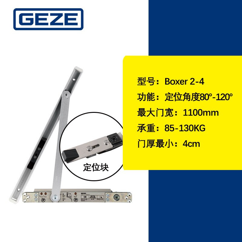 德国盖泽暗藏式闭门器boxer/F3/GR2-4/GR3P-6隐藏闭门器暗装关门