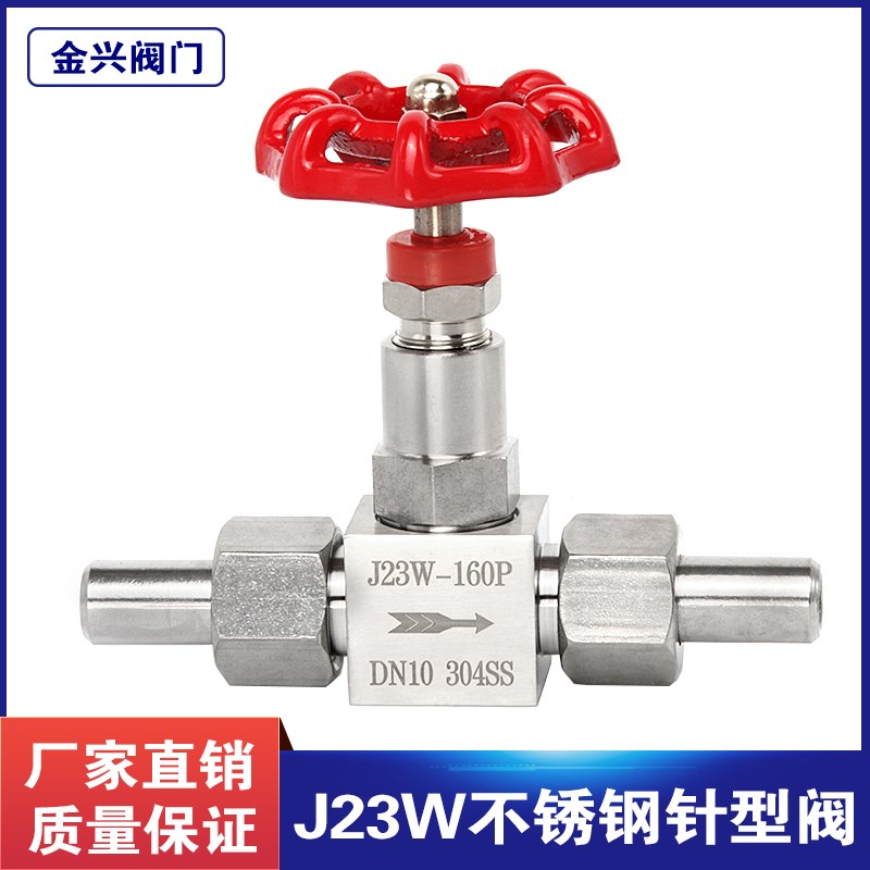 304/316截止阀不锈钢J23W-160P针型阀外螺纹焊接式针Y型阀对焊针