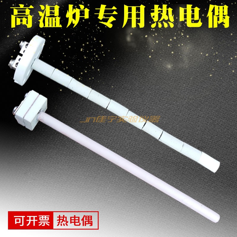 马弗炉热电d偶铂铑热电偶芯WRP-100型 K型S型热电偶高温箱式电阻