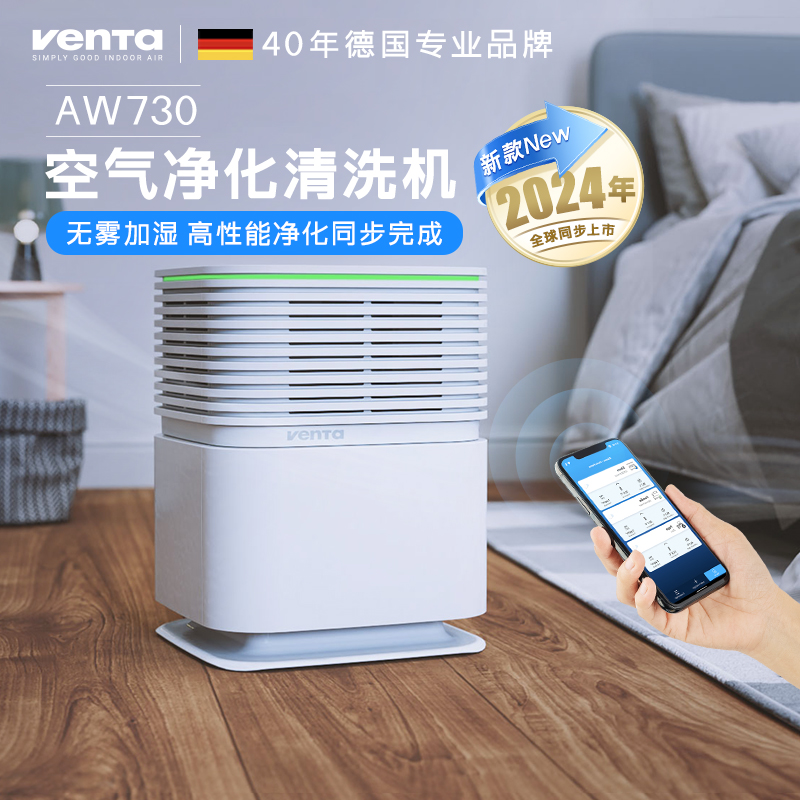 Ventba空气加湿净化一体机无雾冷蒸发加湿器 别墅客厅卧室孕婴静