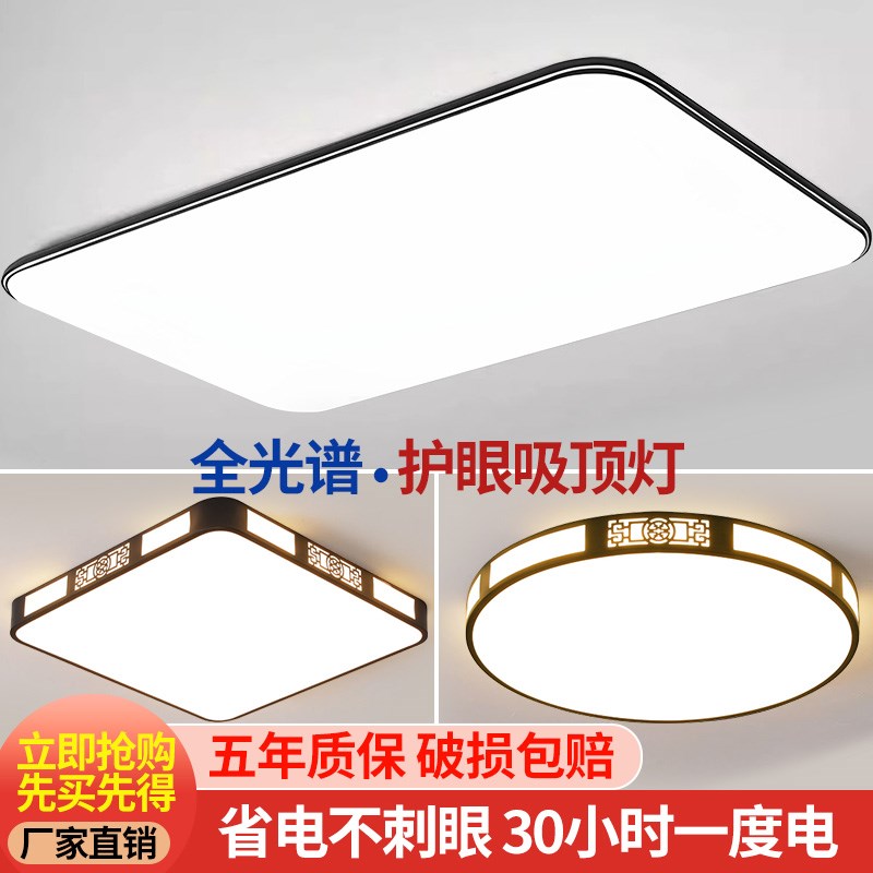 家用客厅大灯吸顶灯饰大厅t主卧室吊灯具现代简约大气2025新款中