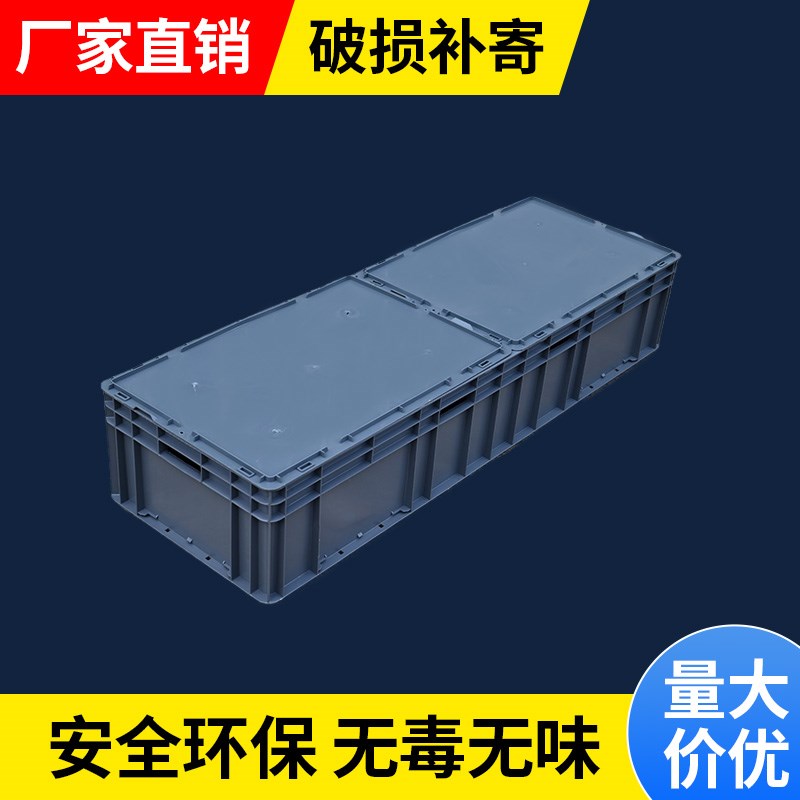 EU箱带盖子长方形大号储物箱带平盖F拼接盖子养龟胶箱塑料框物流