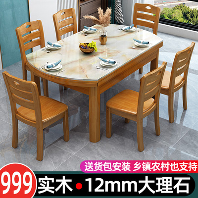 大理石餐桌椅椅组合可p伸缩折叠现代简约家用可变圆桌圆形吃饭桌