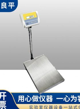 上海良平 YP100K-1/YP100K-2/YP100K-5大称量电子天平大量程台秤