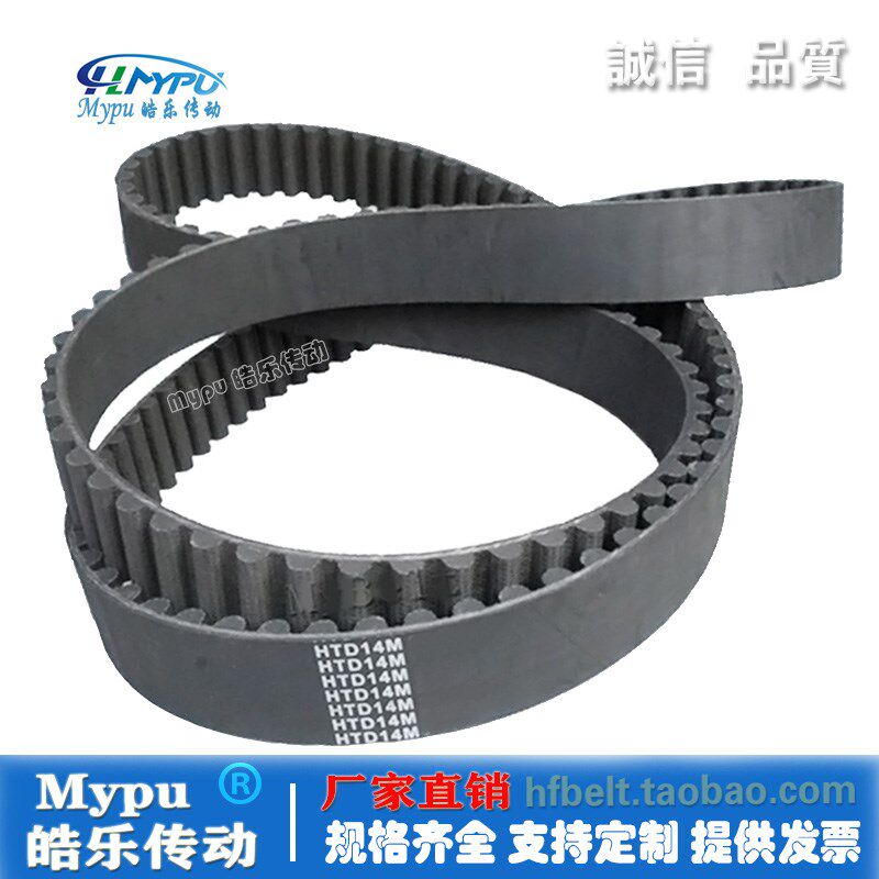 橡胶同步带 HTD1344-14M12s74/1288/1302/1316/1330/1358/1372传