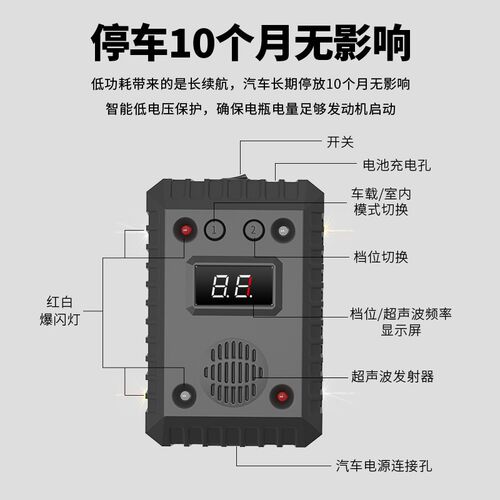 2V车载驱鼠器超声波驱鼠器汽车发动机驱鼠器1新V/5款供 电爆闪LED