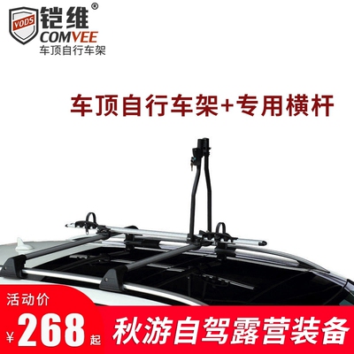 通用自车车顶汽行车架行 架单车架车载小车固定架李带锁防盗