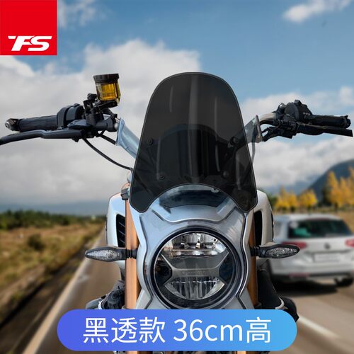 适用于香风楚留L700C春改装挡风加高挡风玻璃前挡风700CLX配件
