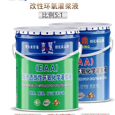 高渗透改性环氧树脂注浆液水泥裂缝高固加料灌注胶防水涂压材料