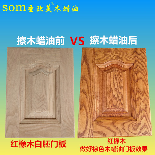 圣欧霉s透m65H高硬质木蜡油实木o明色防水防美防腐环保耐磨耐刮