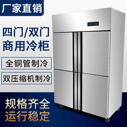 四670门冰箱商用冷冻冷保直冷立式量大容鲜柜四开藏门冰柜