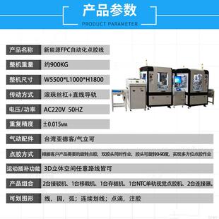 印制线路板高速视觉U智V点胶机能在线F式PC三防漆XY-非标点胶设备