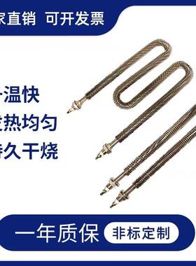 翅片电加片热W型催化炉电不锈钢管翅shdr-050式热管干烧电热管发
