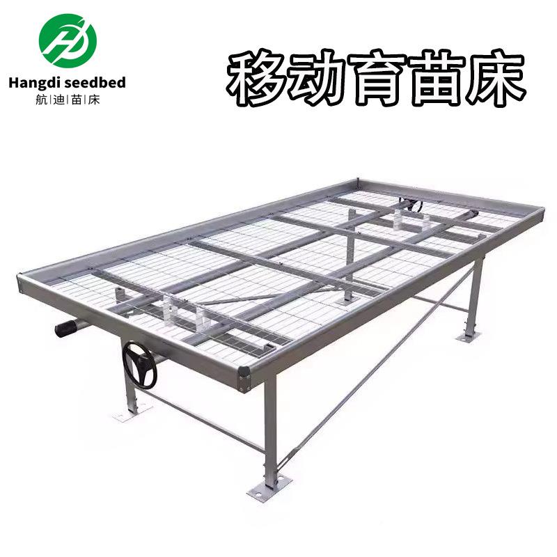 动育苗床床大棚蔬菜架花圃水移培智能温室设备