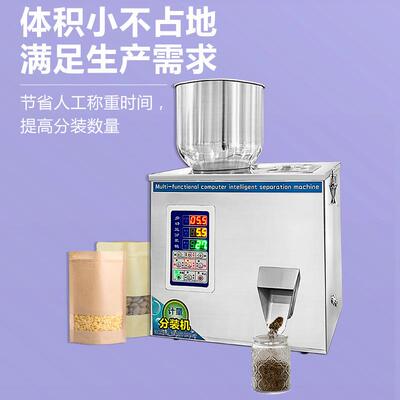 颗粒粉末调料品大米杂粮坚定量分分装包装机全281自果大容动量装