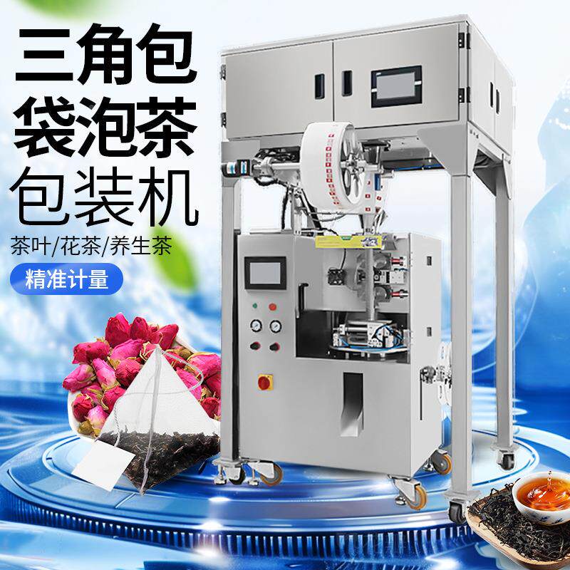 顺D角CK-W全自动三包内外袋泡茶765包尼装机茶叶包龙超声波多