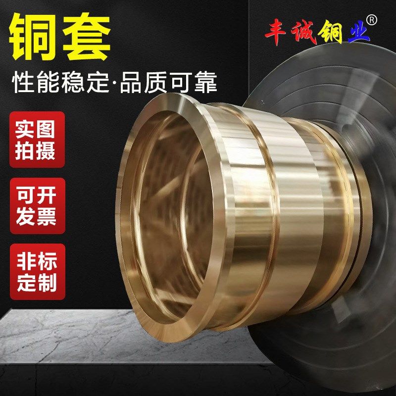 厂家加工耐磨锡青铜轴套离心铸造大口径铝青铜套供应自润滑铜滑板
