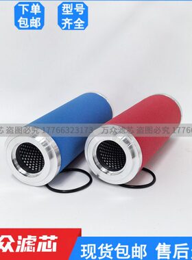 替代复盛干燥机精密过滤器滤芯EA290P EA290U EA290S EA290H现货