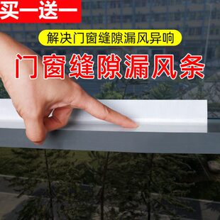 窗户挡风神器密封条防风保暖玻璃门窗子缝隙自粘楼房漏风封窗胶带