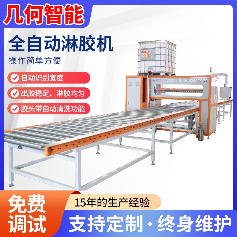 彩钢板手工净化板全自动淋胶机蜂窝板复合板外墙保温一体板淋胶机