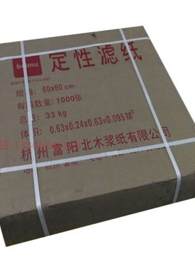 定性滤纸大张过滤纸 方形中速 60*60CM 10张起拍 北木 一包 100张