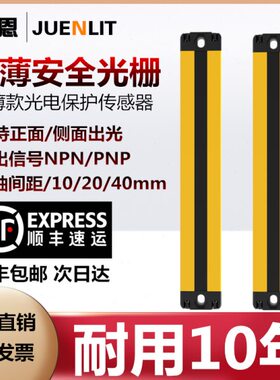 超薄款安全光栅光幕传感器ZOB05/06自动化设备光电保护装置感应器